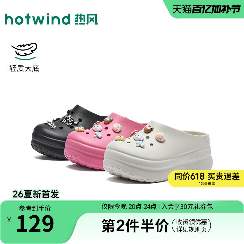 热风厚底洞洞鞋女2026年夏季新款休闲凉拖鞋厨师鞋凉鞋H69W26208A