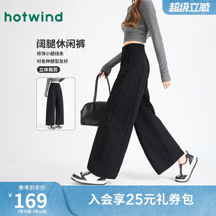 热风女士弯刀裤简约气质宽松阔腿裤立体分割显瘦秋冬女款百搭休闲