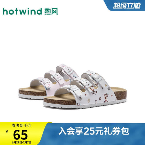 2026年夏季新款女士时尚一字拖