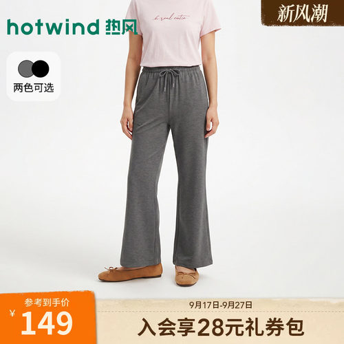 2026年夏季新款女士垂感微喇裤