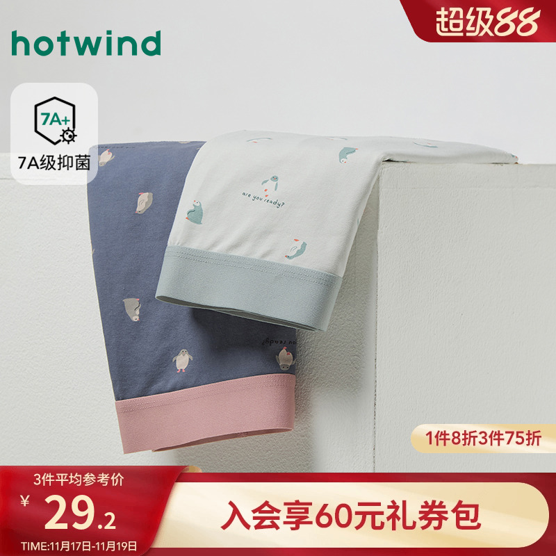 秋季新款男士小企鹅棉氨平角内裤