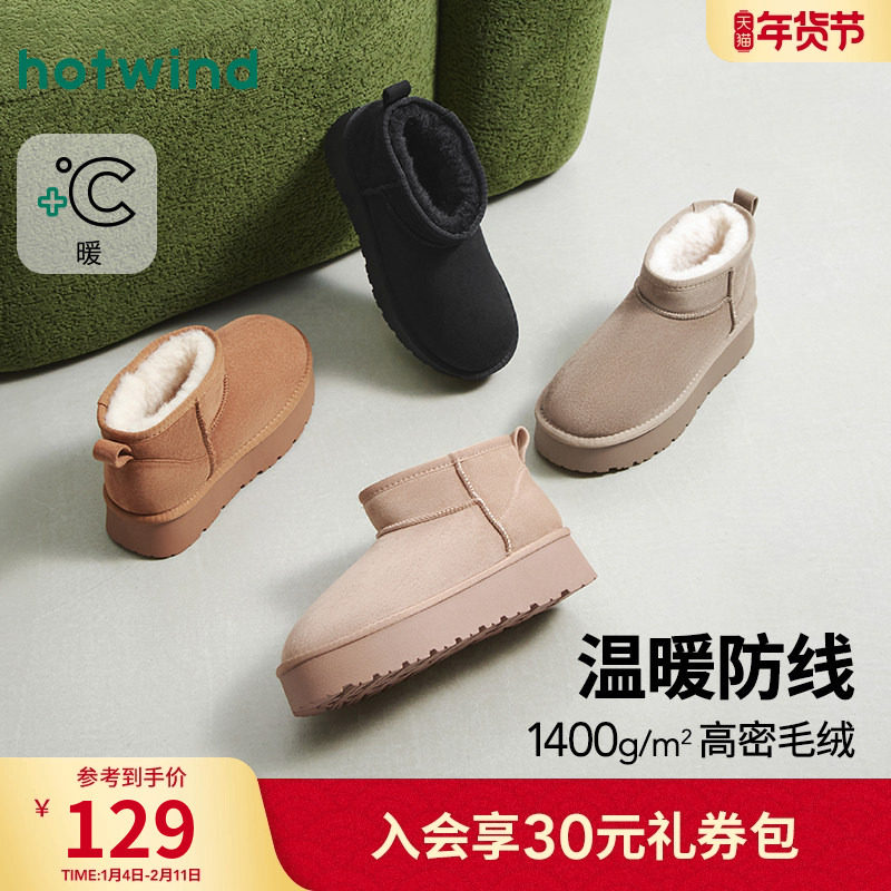 热风厚底雪地靴女2025年冬季新款加绒保暖休闲棉鞋百搭女鞋靴子,女鞋,时尚雪地靴,淘宝优惠券,粉丝福利购,淘宝优惠卷