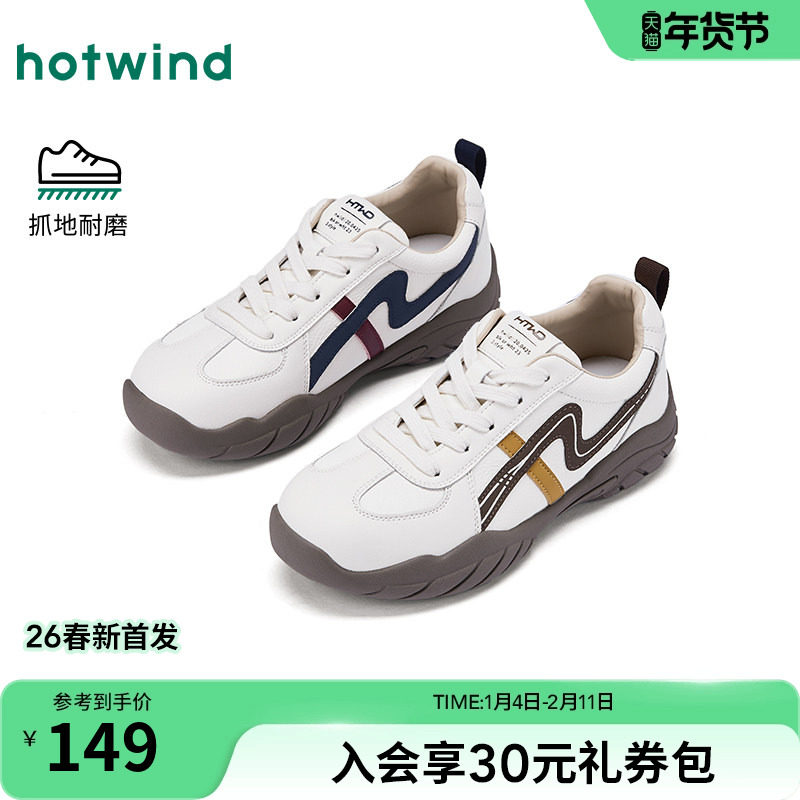 热风百搭运动休闲鞋女款2026年春季新款户外慢跑鞋轻便德训鞋女鞋,女鞋,德训鞋,淘宝优惠券,粉丝福利购,淘宝优惠卷