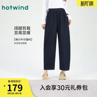 春春复古仿牛仔亲肤九分裤 热风女士时尚 文艺风宽松阔腿萝卜裤