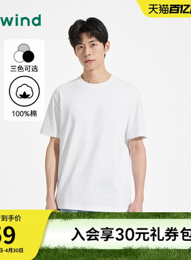 男士圆领短袖T恤2026年夏季新款基础款百搭上衣白色内搭上衣
