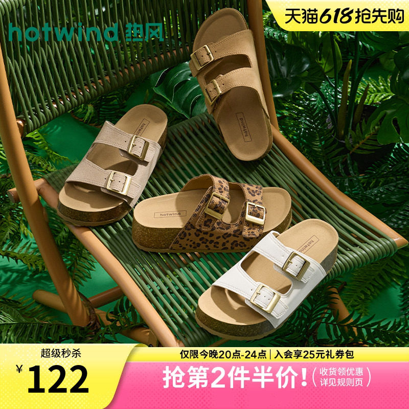 热风厚底一字拖女2026年夏季新款户外沙滩拖鞋休闲凉拖勃鞋肯凉鞋