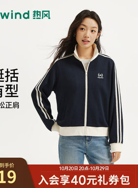26年秋季新款女士拼边开衫卫衣