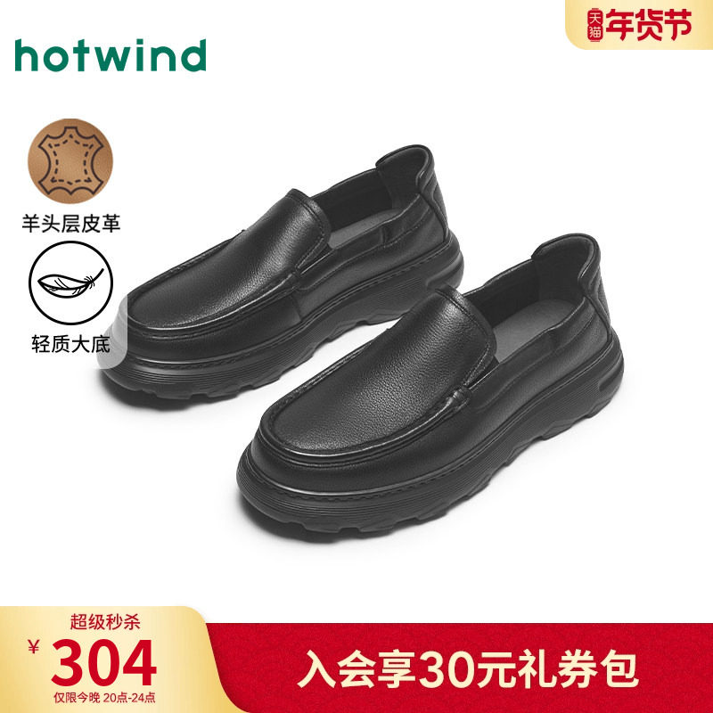 热风男鞋2025年秋季新款男士黑色时尚休闲皮鞋厚底增高百搭乐福鞋