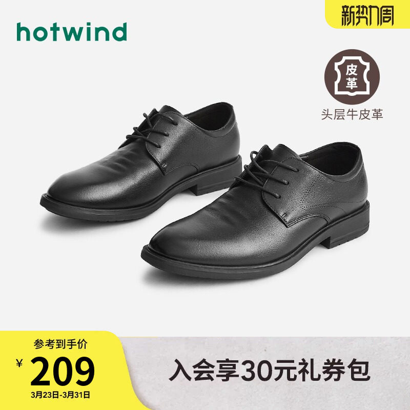 热风男鞋春季新款皮鞋商务正装鞋内增高休闲皮鞋结婚新郎鞋男德比