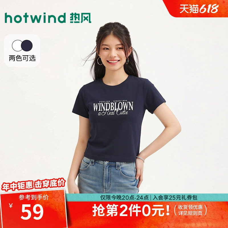 热风女士短袖T恤上衣小个子修身款2026年夏季新款英文印花短袖T恤