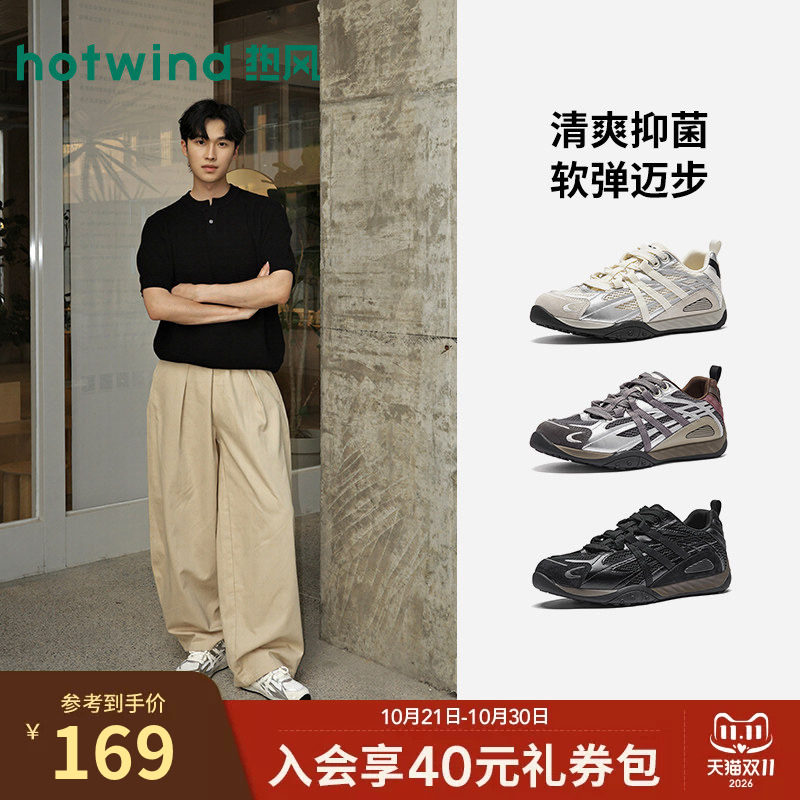 热风男鞋2026年秋季新款男士时尚休闲鞋运动网面鞋户外银色跑步鞋