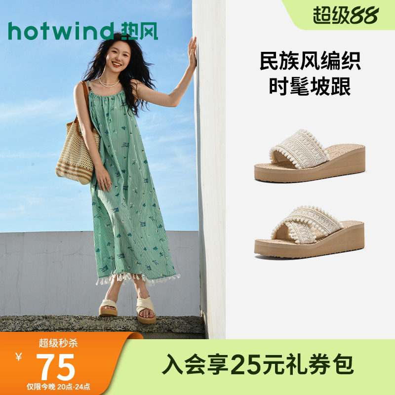 热风厚底一字拖女2026年夏季新款百搭休闲凉拖轻便拖鞋增高凉鞋子