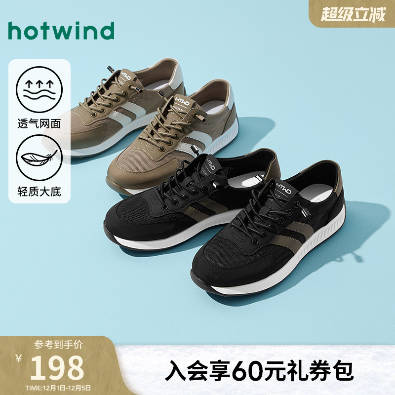 热风2025年新款男士时尚休闲鞋