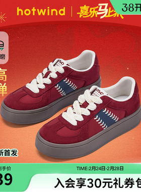 热风红色德训鞋2026年春季新款厚底增高休闲鞋百搭小白鞋新年女鞋