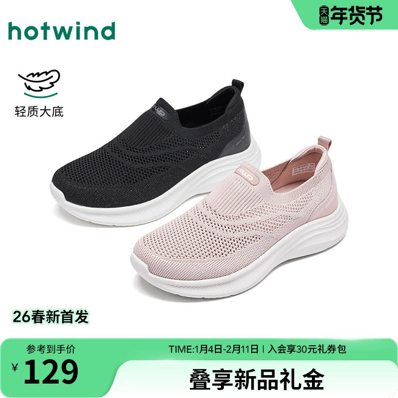 热风百搭健步鞋女2026年春季新款户外运动休闲鞋网面透气跑步鞋子,女鞋,健步鞋,淘宝优惠券,粉丝福利购,淘宝优惠卷