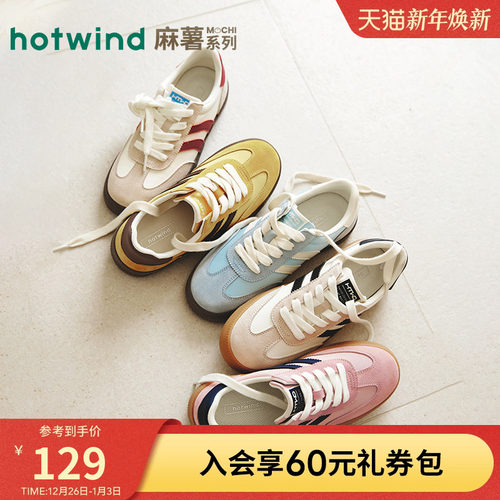 热风多巴胺德训鞋撞色板鞋