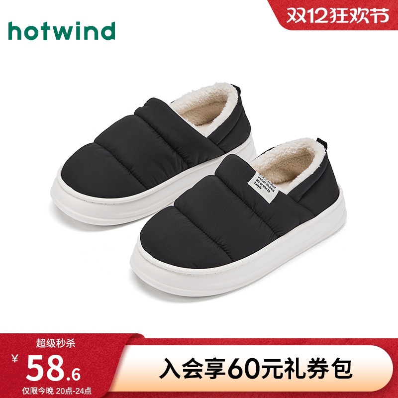 热风2025年新款男士时尚家居鞋