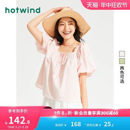 热风2024年夏季新款女士甜美简约方领衬衫纯色套头半袖泡泡袖上衣