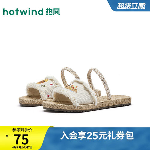 热风2026年夏季新款女时尚一字拖