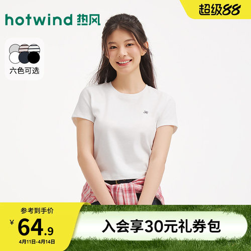 热风女士短袖T恤上衣2026年春季新款白色圆领短袖T恤内搭短款短袖