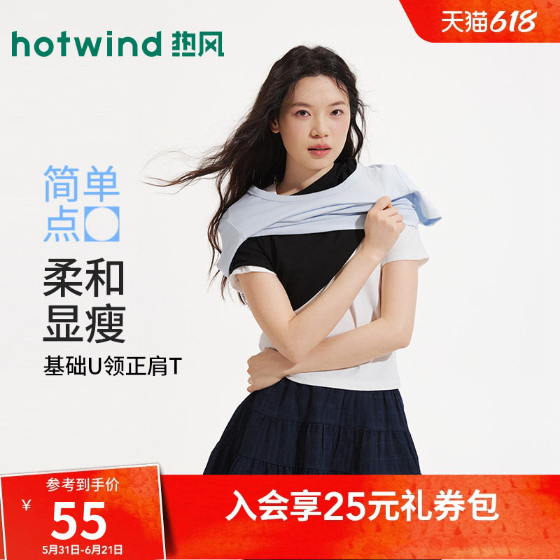 热风短袖T恤女黑色T恤2026年夏季新款女士基础U领显瘦白色短袖