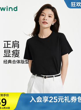 热风女士黑色短袖T恤女正肩上衣2026年新款夏季白色T恤内搭短袖