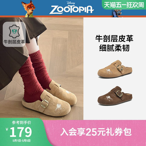 【迪士尼系列】热风厚底肯勃半拖女26年春新款包头拖鞋H15W26198