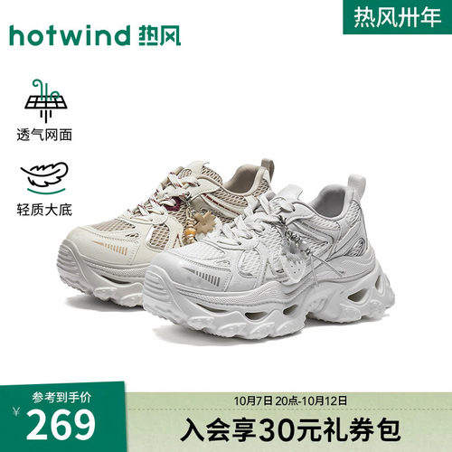 2026年夏季新款女士老爹鞋