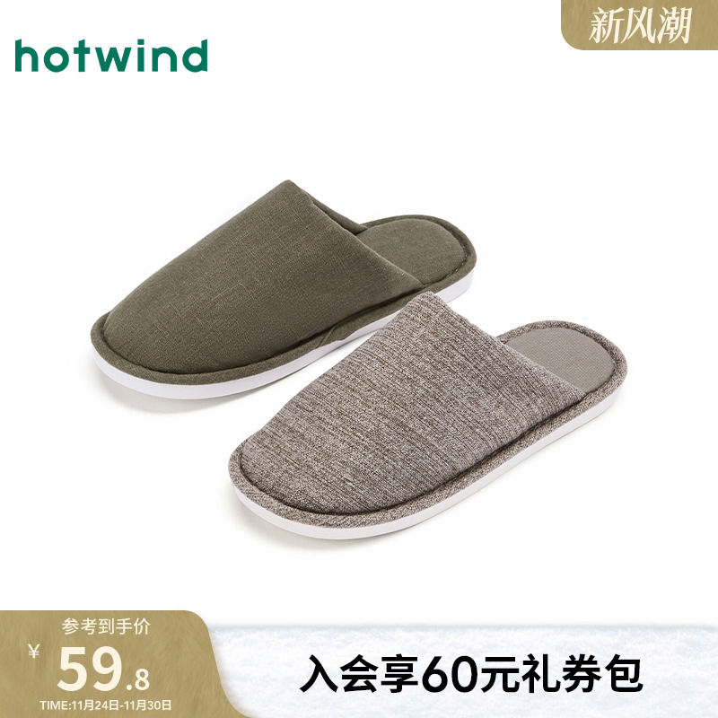 热风2025年冬季男士时尚家居鞋