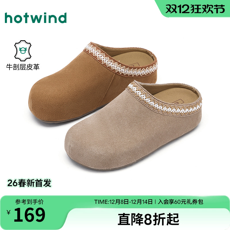 热风2026年新款女士时尚休闲鞋