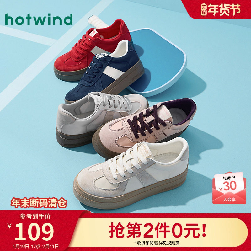 热风厚底德训鞋女款2025年冬季新款新年红色休闲鞋百搭软底女鞋子,女鞋,德训鞋,淘宝优惠券,粉丝福利购,淘宝优惠卷