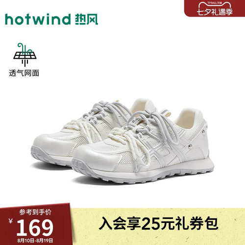 2026年秋季新款女士时尚休闲鞋
