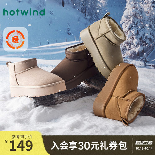 热风加绒保暖雪地靴百搭休闲棉鞋