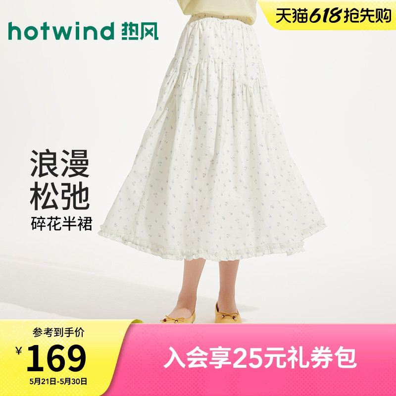 热风2026年夏季新款女士碎花半裙松紧腰甜美减龄印花淑女风半裙