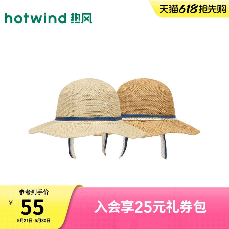 热风2026年夏季新款女士甜美中檐镂空盆帽草编休闲海边度假风帽子
