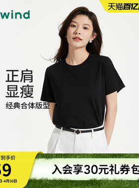 热风女士黑色短袖T恤正肩上衣2026年春新款夏季白色T恤内搭短袖