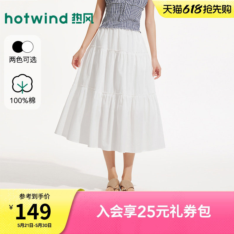 热风白色半身裙2026年夏季新款女士蛋糕裙褶皱半裙A型松紧腰半裙