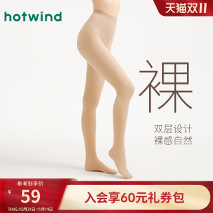 女士200D双层透肤连裤 新款 袜 2025年秋季 热风女士连体袜打底裤