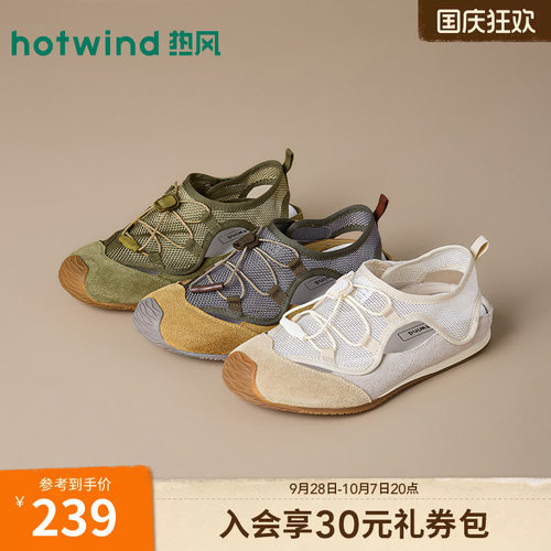 Hotwind/热风透气网面复古德训春夏抽绳轻便软底运动休闲鞋