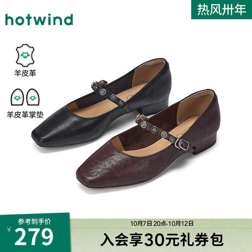 热风玛丽珍女鞋2026年夏新款百搭浅口单鞋低跟休闲鞋子H24W26108