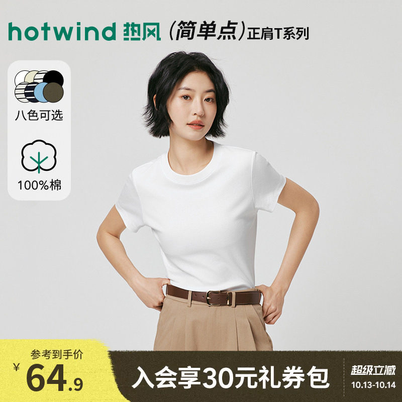 热风小白T女士正肩短袖t2026年夏季新款黑色显瘦短袖T恤条纹上衣