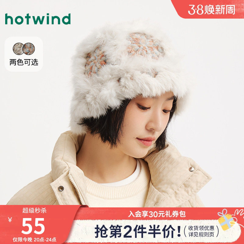 热风女士毛绒帽子2025年冬季新款彩色拼接盆帽保暖御寒显脸小帽子