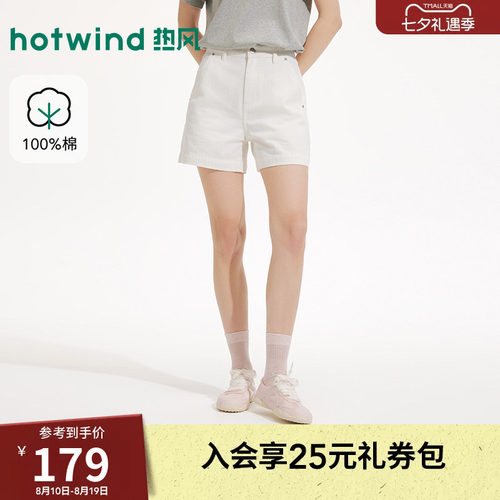 2026年夏季新款女士肌理牛仔短裤
