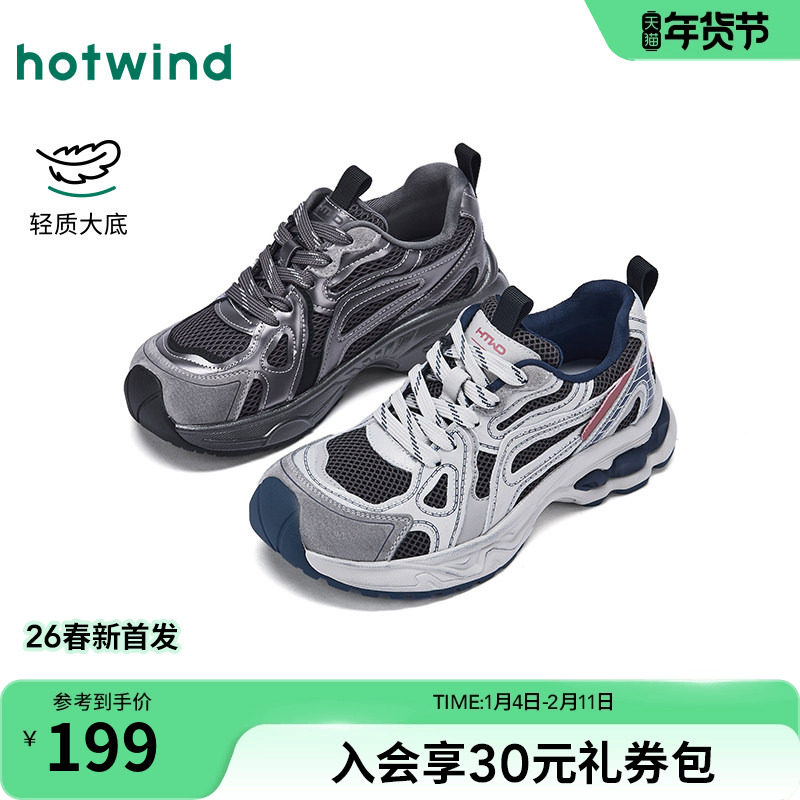 热风户外运动休闲鞋女款2026年春季新款复古厚底增高老爹鞋女鞋子,女鞋,老爹鞋,淘宝优惠券,粉丝福利购,淘宝优惠卷