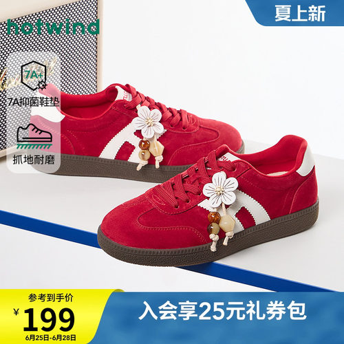 热风红色麻薯德训鞋女2026年春季新款百搭休闲鞋女鞋子H14W26118