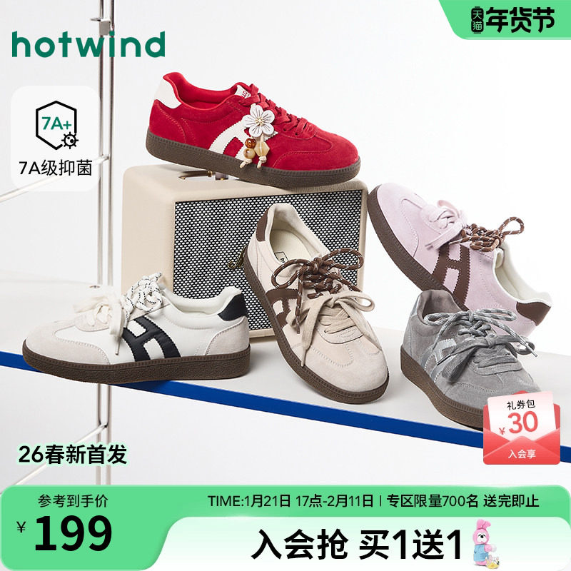 热风麻薯德训鞋女鞋2026年春季新款复古运动户外小白鞋子百搭平底,女鞋,德训鞋,淘宝优惠券,粉丝福利购,淘宝优惠卷