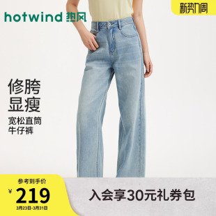 宽松显瘦长裤 热风女士直通宽松牛仔裤 新款 2026年春季 浅色水洗长裤
