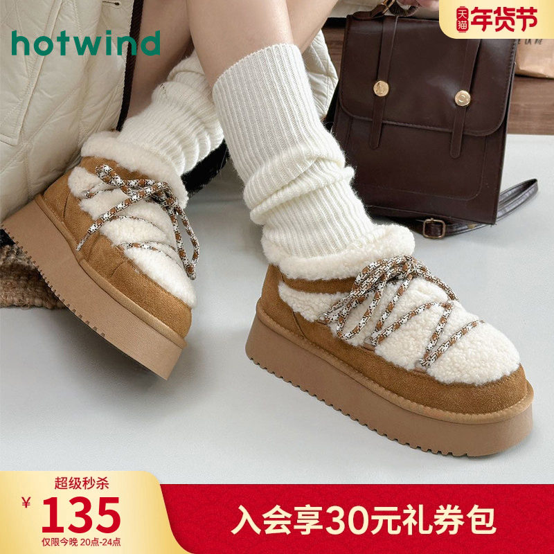 热风厚底雪地靴女2025年冬季新款百搭绒绒靴子休闲棉鞋增高毛毛鞋,女鞋,时尚雪地靴,淘宝优惠券,粉丝福利购,淘宝优惠卷