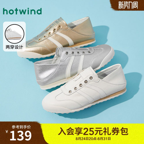 热风银色德训鞋女鞋秋新款运动户外两穿休闲鞋慢跑鞋子H11W25304
