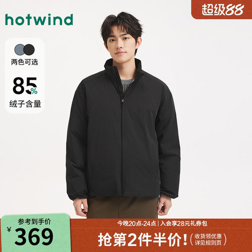 热风26年冬季男士舒适立领羽绒服